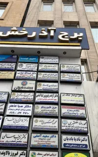 وکیل پایه یک دادگستری