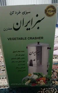 سبزی خردکن