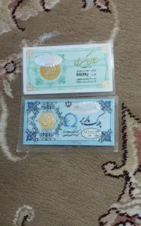 سکه پارسیان