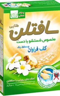 پودر لباسشویی ماشینی و دستی