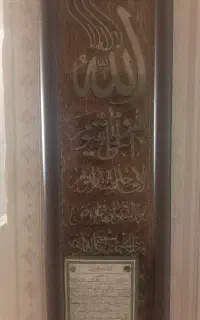 سر کتاب،دعا