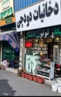 فروش مغازه ۱۱ متری موقعیت عالی دور میدان