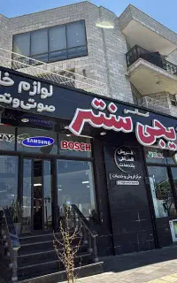منشی و کارشناس فروش خانم
