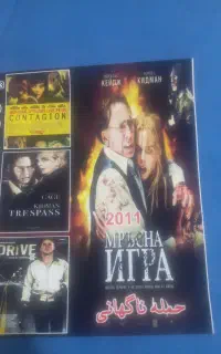 فیلم سریال و انیمیشن کپی فلش هارداکسترنال یاdvd
