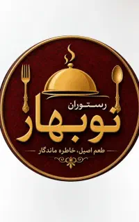استخدام در کافه رستوران