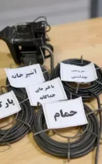 لوله بازکن چاهبازکن اطمینان یزدبامجوز منصف٪55تخفیف