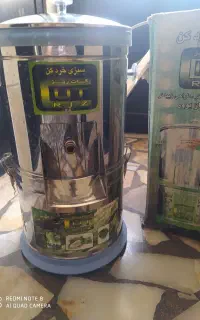 سبزی خوردکن