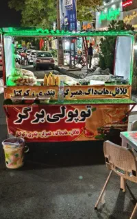چرخ فلافلی آماده ب کار