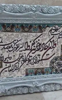 تابلوفرش در حد نو