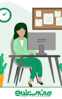 به یک خانم جهت همکاری نیاز هست