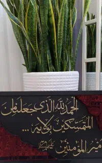 تابلو  با متن قرآنی