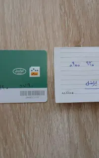 سیمکارت دائمی ۰۹۰۰ ایرانسل