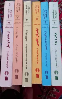 تاریخ فلسفه چند جلدی