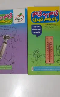 کتاب کنکوری تجربی نو مفت واقعی