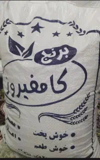 برنج