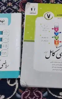 دو کتاب کار برای پایه ها هفتم و نهم