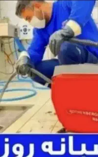 لوله بازکنی/فنرزنی/چاه بازکن کل چمستان و اطراف