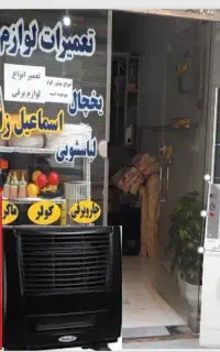 تعمیرات بخاری گازی ، هیتر  و سایر لوازم خانگی