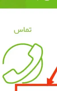 فروش امتیاز خط تلفن رند خاص ۸۰۰۸ کلاچای