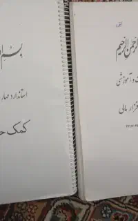 جزوه