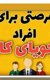 استخدام مربی کودک