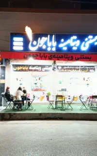 دعوت به همکاری