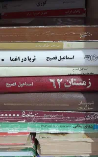 کتاب های قدیمی