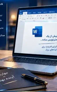 استخدام کافی نت