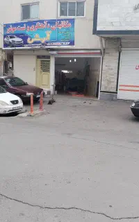 مکانیکی آهنگری آرش