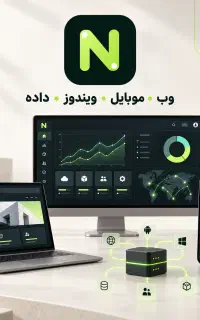 طراحی سایت و نرم‌افزار اختصاصی