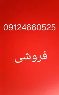 سیم کارت 0912 کد 4 بدون زنگ خور
