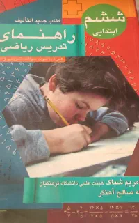 با سلام و احترام