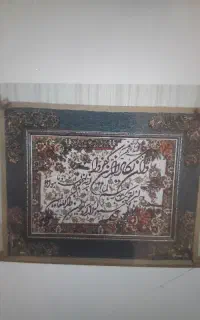 تابلو قرآنی