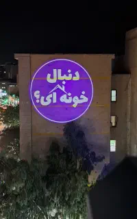 پر بیننده ترین تبلیغات لوگو پروژکتورlight logo
