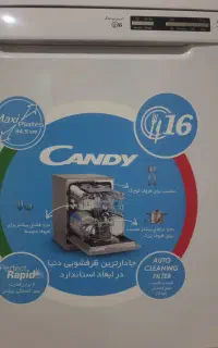 ظرفشویی ۱۶نفره  کندی ایتالیا