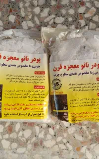 مواد شوینده