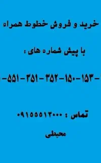 ۰۹۰۲۳۵۲۱۳۰۰