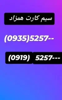 سیم کارت ست