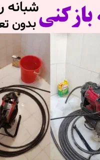 فنرزنی تخلیه چاه چاه بازکنی کل قم تضمینی شبانه روز