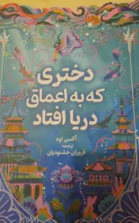 کتاب فروشی