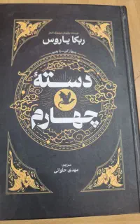 کتاب فانتزی