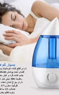 دستگاه حرفه ای بخورسرد مارکDSP بوخور سرد 5لیتری