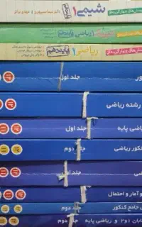 کتاب های کنکور