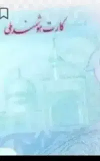 مدارک گم شده