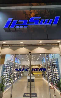 فروشنده  برند اسکچرز