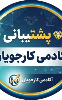 استخدام ادمین پاسخگویی تلگرام و اینستاگرام