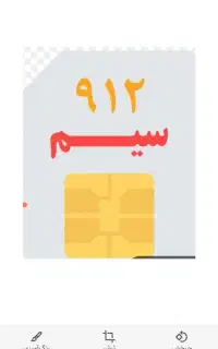 خط 0912 کد 0