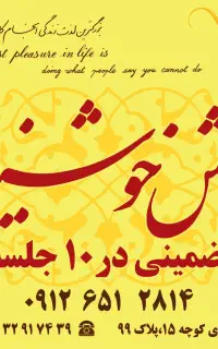 آموزش تضمینی خوشنویسی شهاب در ۱۰ جلسه