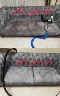 مبل شوی