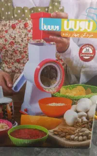 خردکن دستی چهار کاره